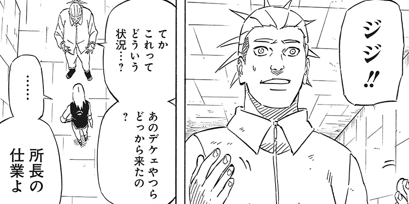 [第7話 後編]NARUTO-ナルト-　サスケ烈伝 うちはの末裔と天球の星屑