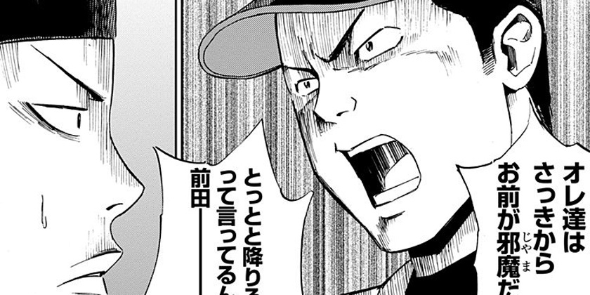 [第16話]GRAND SLAM