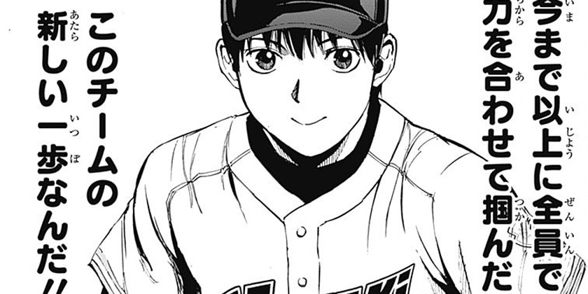 [第117話]GRAND SLAM