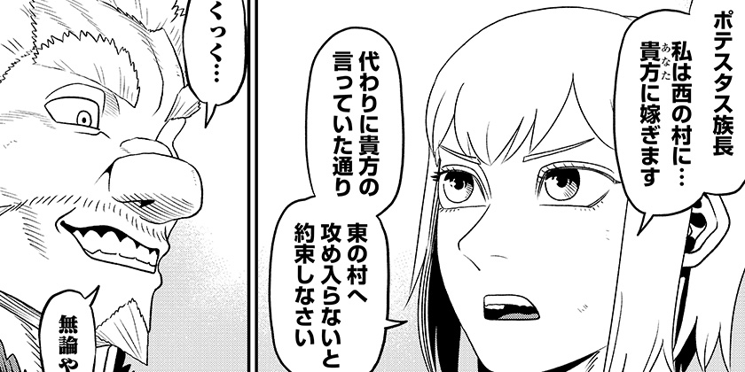 [13話]筋肉島