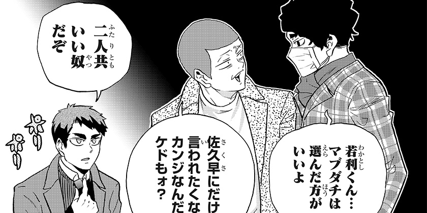 [117話]ハイキュー部!!