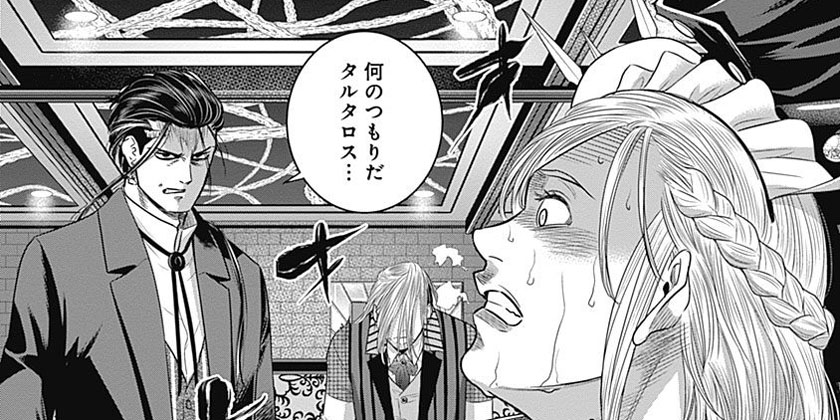 [第87話]DINER ダイナー