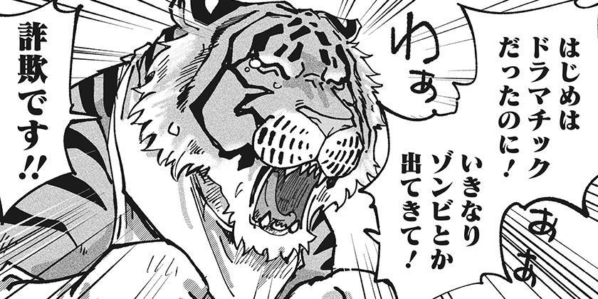 [第50話]ラーメン赤猫