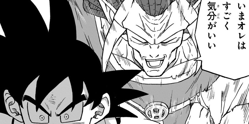 [第86話]ドラゴンボール超