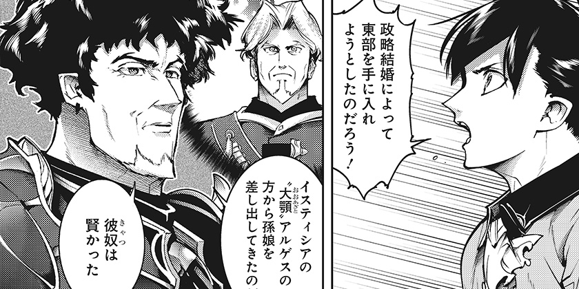 [67話]終末のハーレム ファンタジア