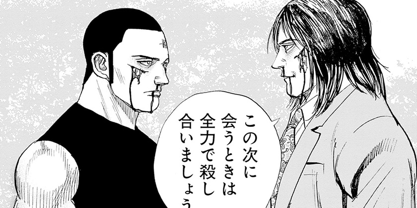 [第318話]TOUGH 龍を継ぐ男