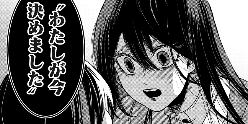 [第62話]口が裂けても君には
