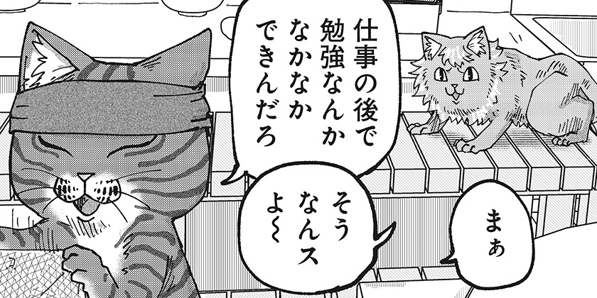 [第53話]ラーメン赤猫