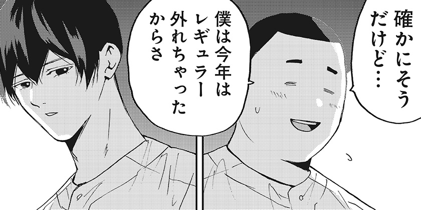 [第125話]忘却バッテリー