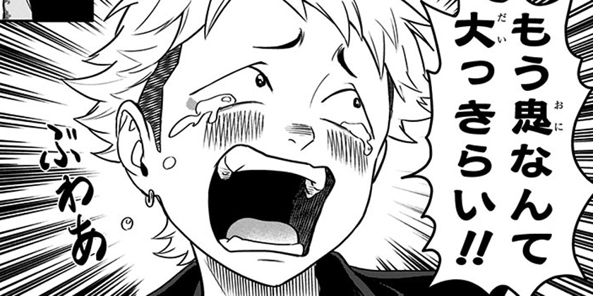 [第11話]ウィッチウォッチ