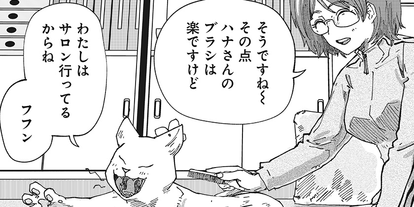 [第54話]ラーメン赤猫