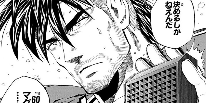 [第303話]アイシールド21
