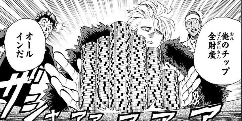 [第317話]アイシールド21