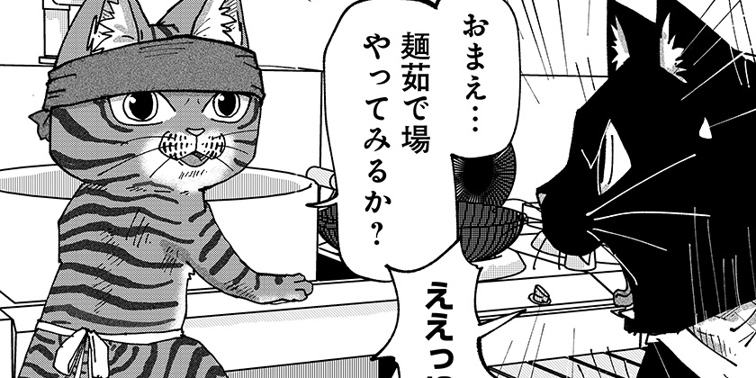 第55話]ラーメン赤猫 - アンギャマン | 少年ジャンプ＋