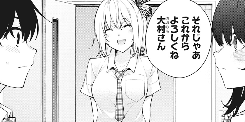 [12話]ユメオチ～ユメで僕らは恋にオチる～