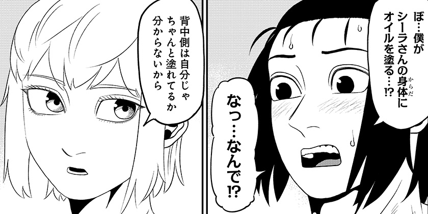 [18話]筋肉島