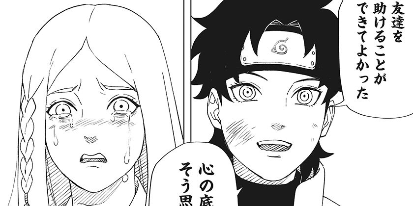 [ナンバー15]NARUTO-ナルト-　木ノ葉新伝 湯煙忍法帖