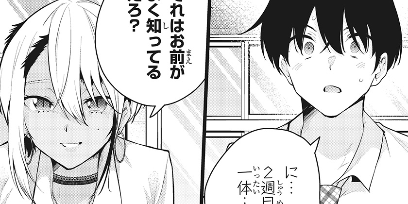 [17話]ユメオチ～ユメで僕らは恋にオチる～