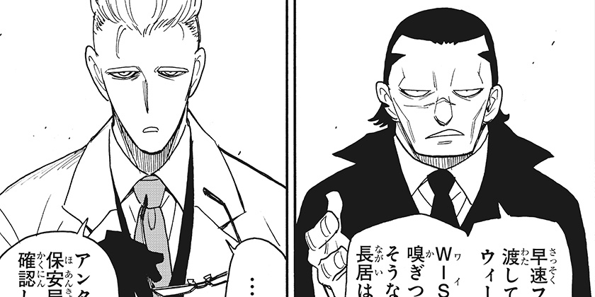 [82話]SPY×FAMILY