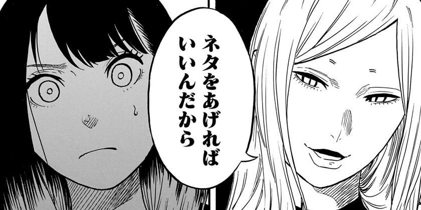 [第45話]あかね噺