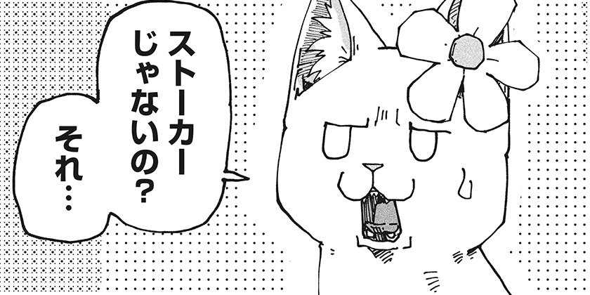 [第63話]ラーメン赤猫