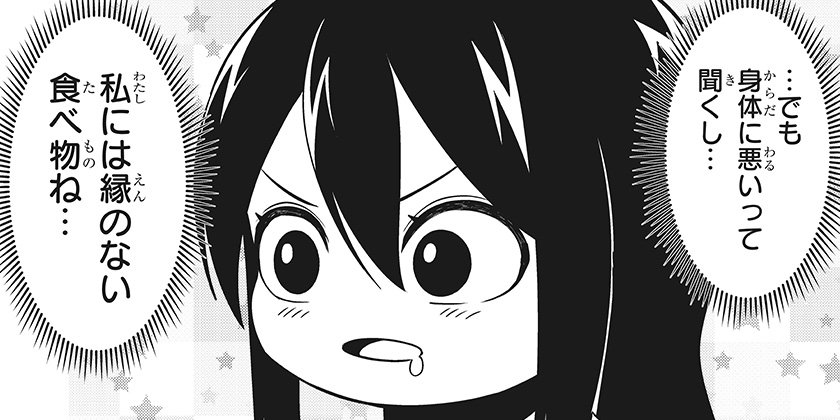 [44話]タヌキツネのゴン