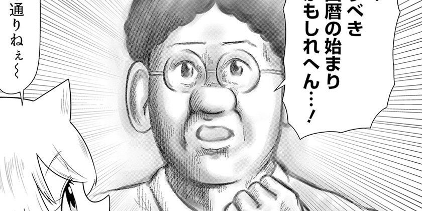 [第268話]スナックバス江