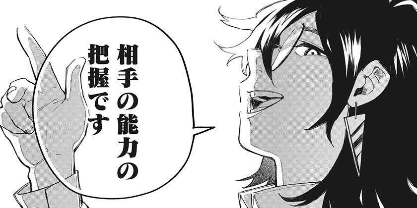 [第十一話]バイブマン