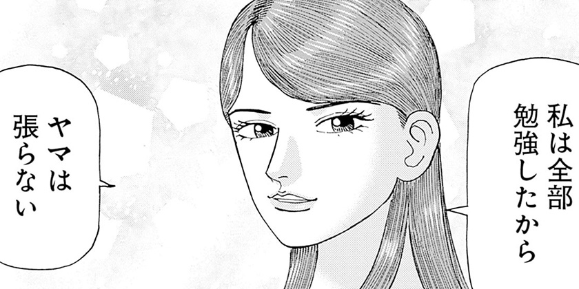 [第29話]Dr.Eggs ドクターエッグス