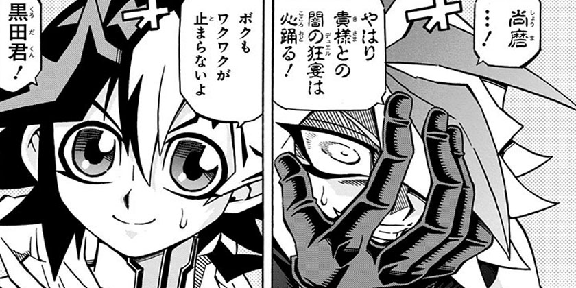 [第25話]遊☆戯☆王OCG ストラクチャーズ