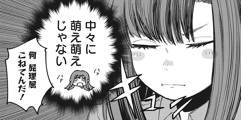 [第十三話]バイブマン