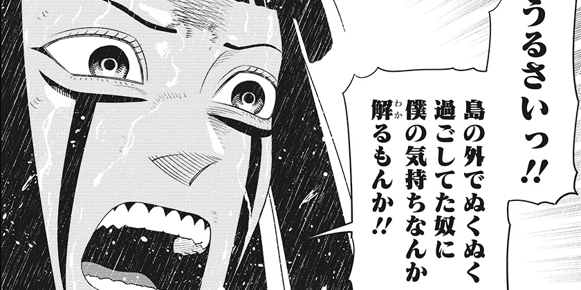 [21話]筋肉島