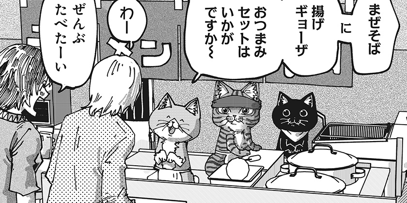 [第67話]ラーメン赤猫