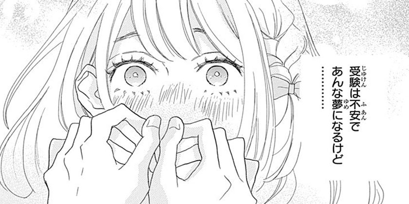 [第44話-①]素敵な彼氏