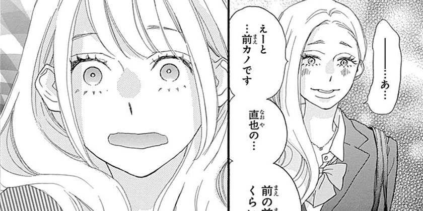 [第44話-③]素敵な彼氏