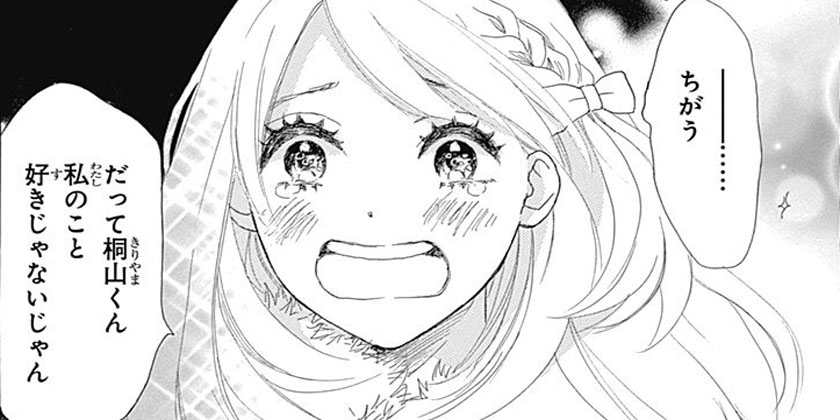 [第1話-④]素敵な彼氏