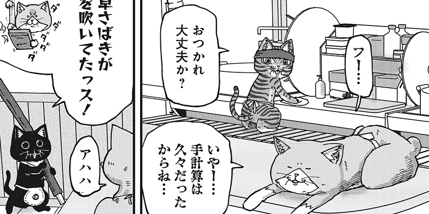 [第88話]ラーメン赤猫