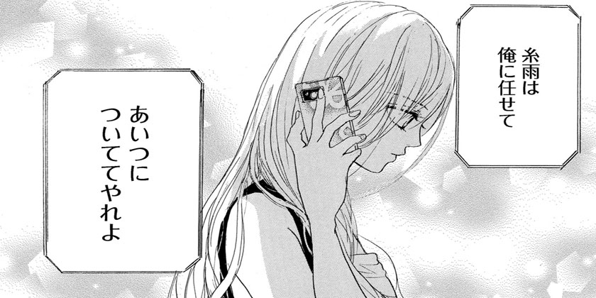 [第17話-2]ヤクザのおべんとう～ときどきヤンキーを添えて～