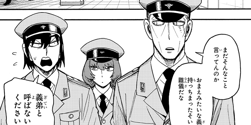 [134話]SPY×FAMILY - 遠藤達哉 | 少年ジャンプ＋