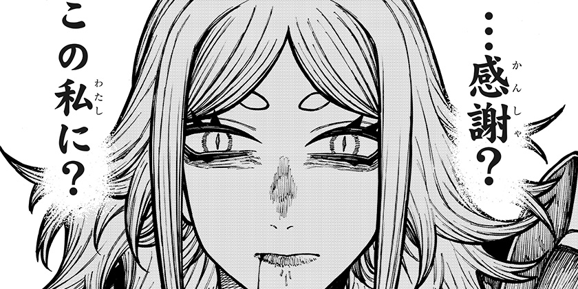 [90話]ケントゥリア - 暗森透 | 少年ジャンプ＋