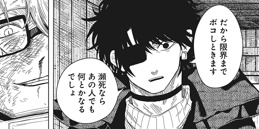 [第55話]ドラマクイン - 市川苦楽 | 少年ジャンプ＋