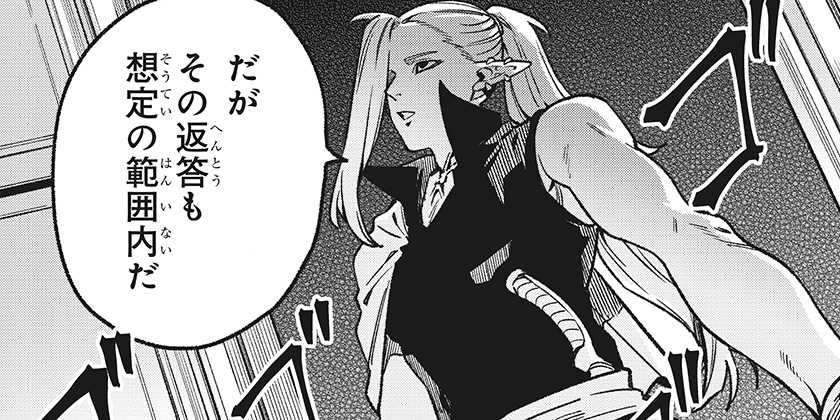 [第21話]金のなる森