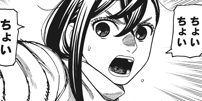 [第233話]ダンダダン - 龍幸伸 | 少年ジャンプ＋