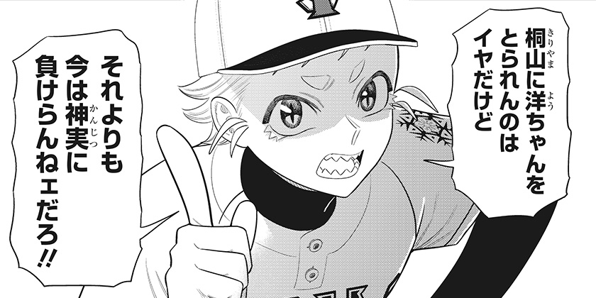 [45話]サンキューピッチ - 住吉九 | 少年ジャンプ＋