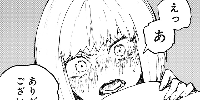 [4話]クロヌマという男 - くさか | 少年ジャンプ＋