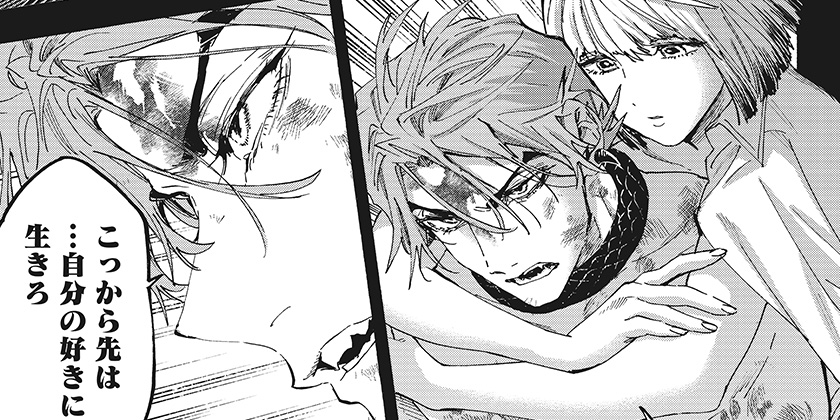 [164話]マリッジトキシン