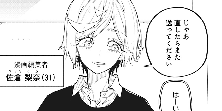 [第17話]震える右手 - 染谷リキ/羽田豊隆 | 少年ジャンプ＋
