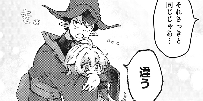 [5話]サナギの心臓 - 梶本あかり | 少年ジャンプ＋