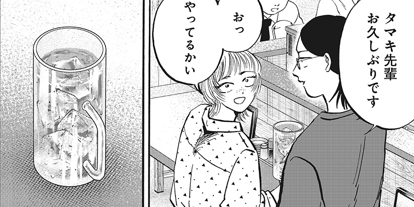 [第26話]生活マン - 南田 冬/あやき | 少年ジャンプ＋