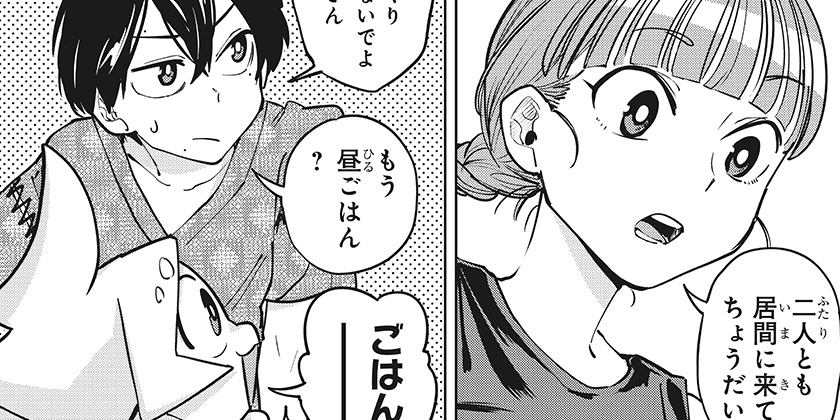 [第8話]モシュネプロジェクト - 冴豆祐人 | 少年ジャンプ＋